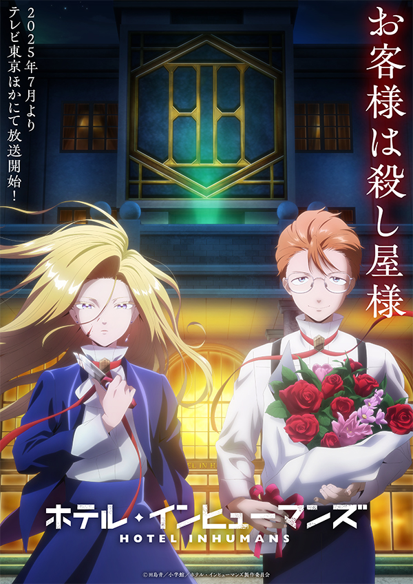 ティザービジュアル 第2弾