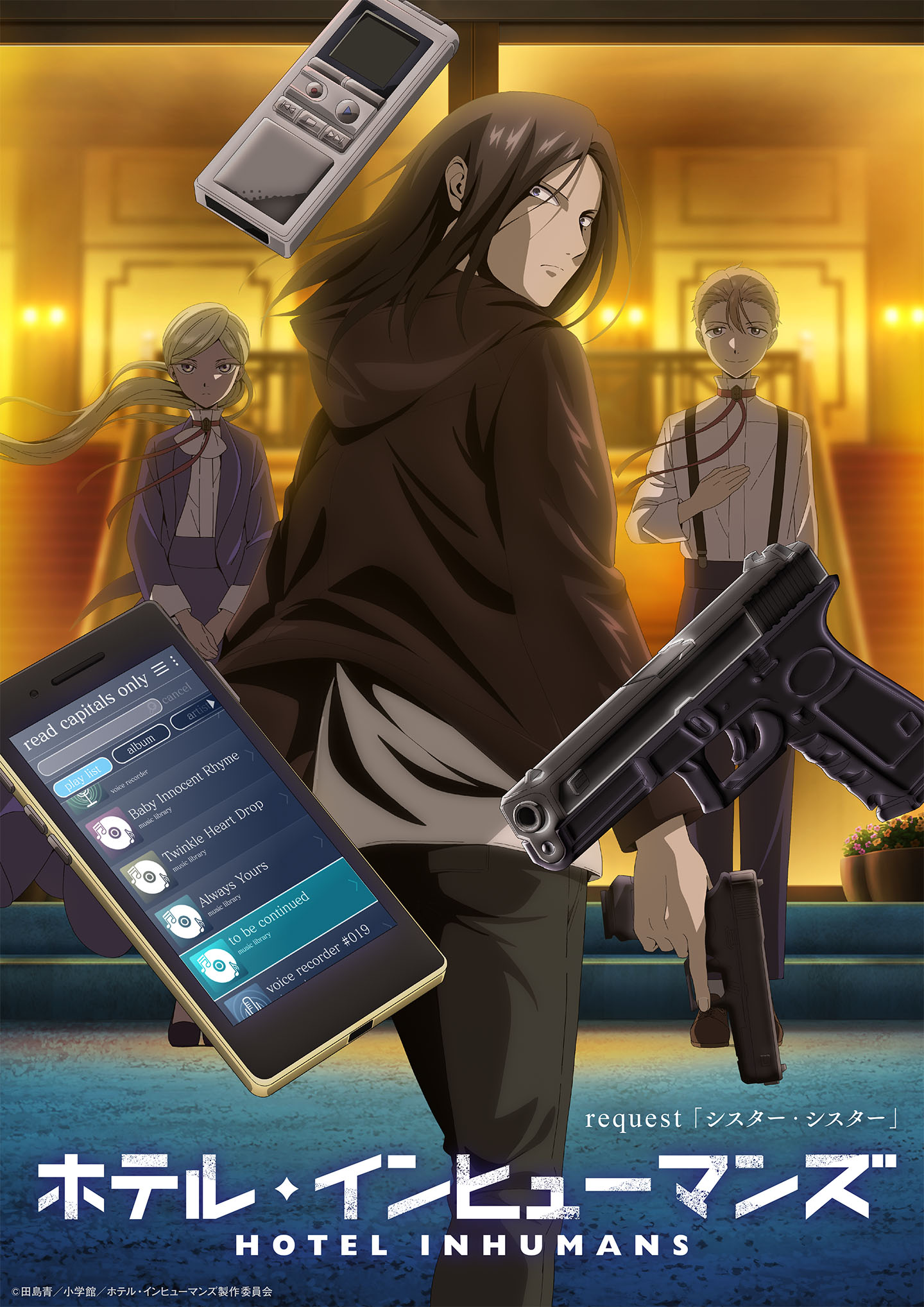 request「シスター・シスター」エピソードビジュアル