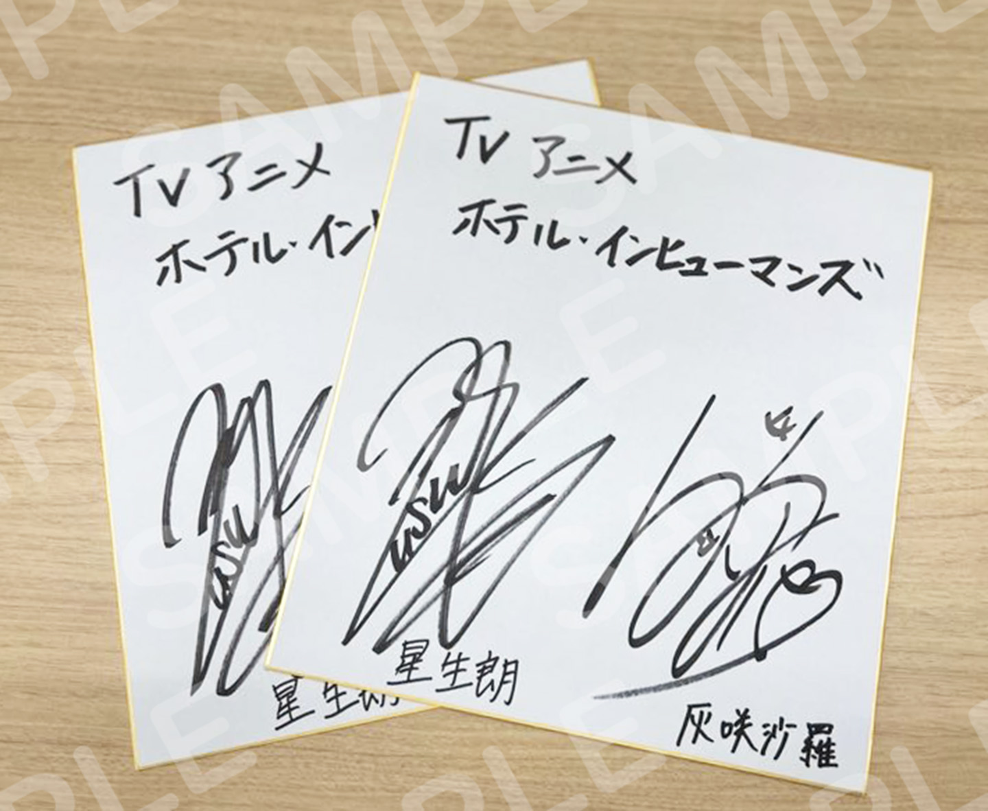 キャスト直筆サイン色紙