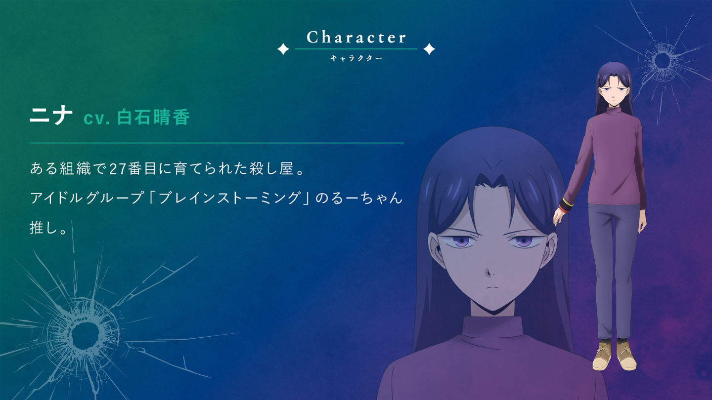 request「コープス・リバイバー」ゲストキャラ