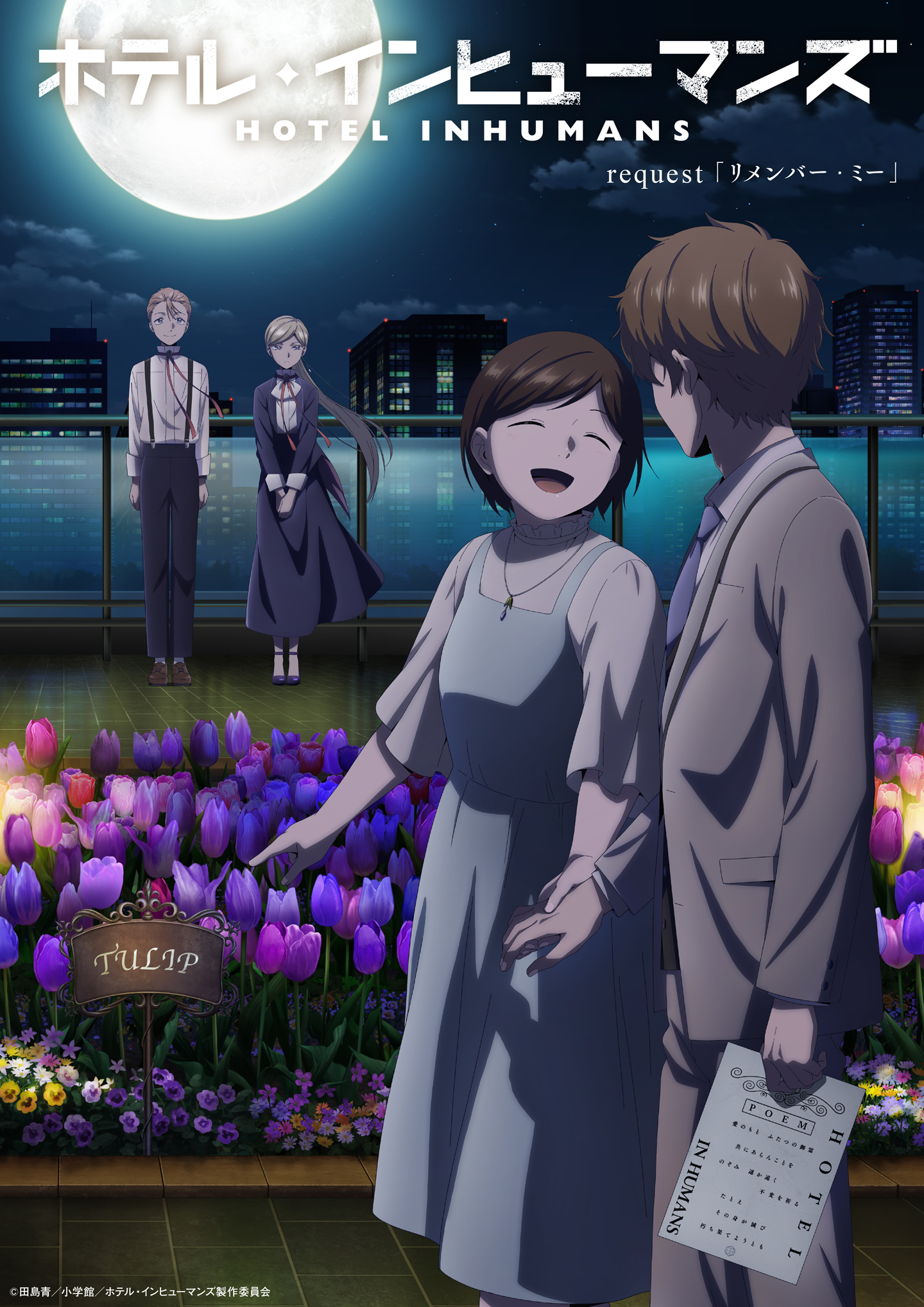 request「リメンバー・ミー」エピソードビジュアル