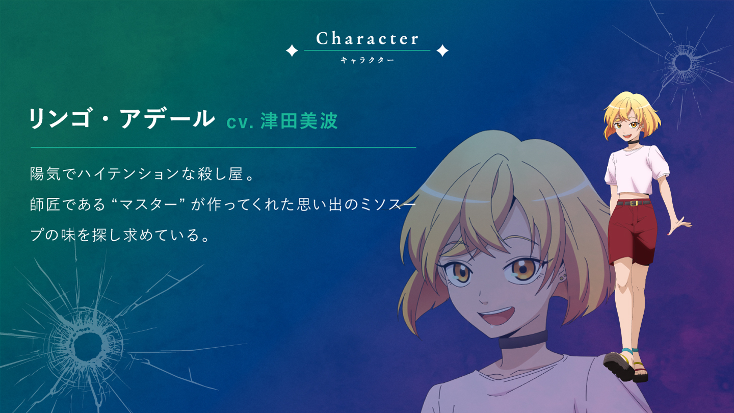 request「最後の晩餐」ゲストキャラ