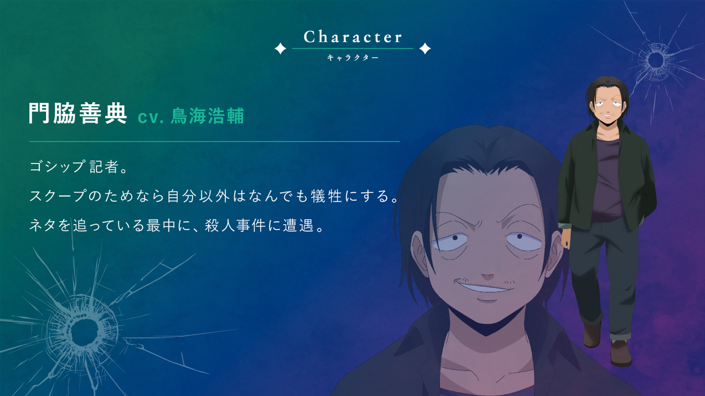 request「スパイダー」ゲストキャラ