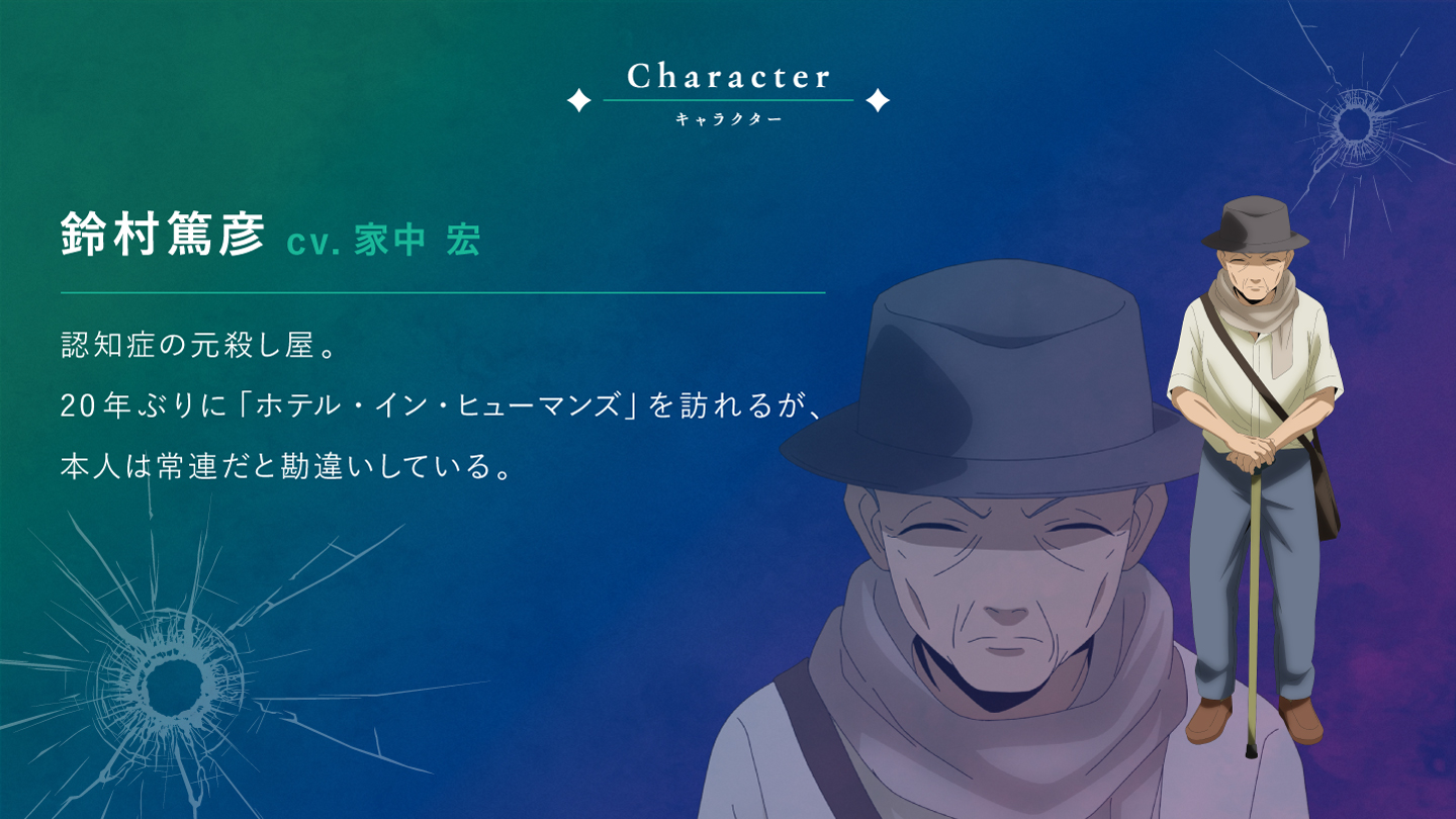 request「リスク・マネジメント」ゲストキャラ