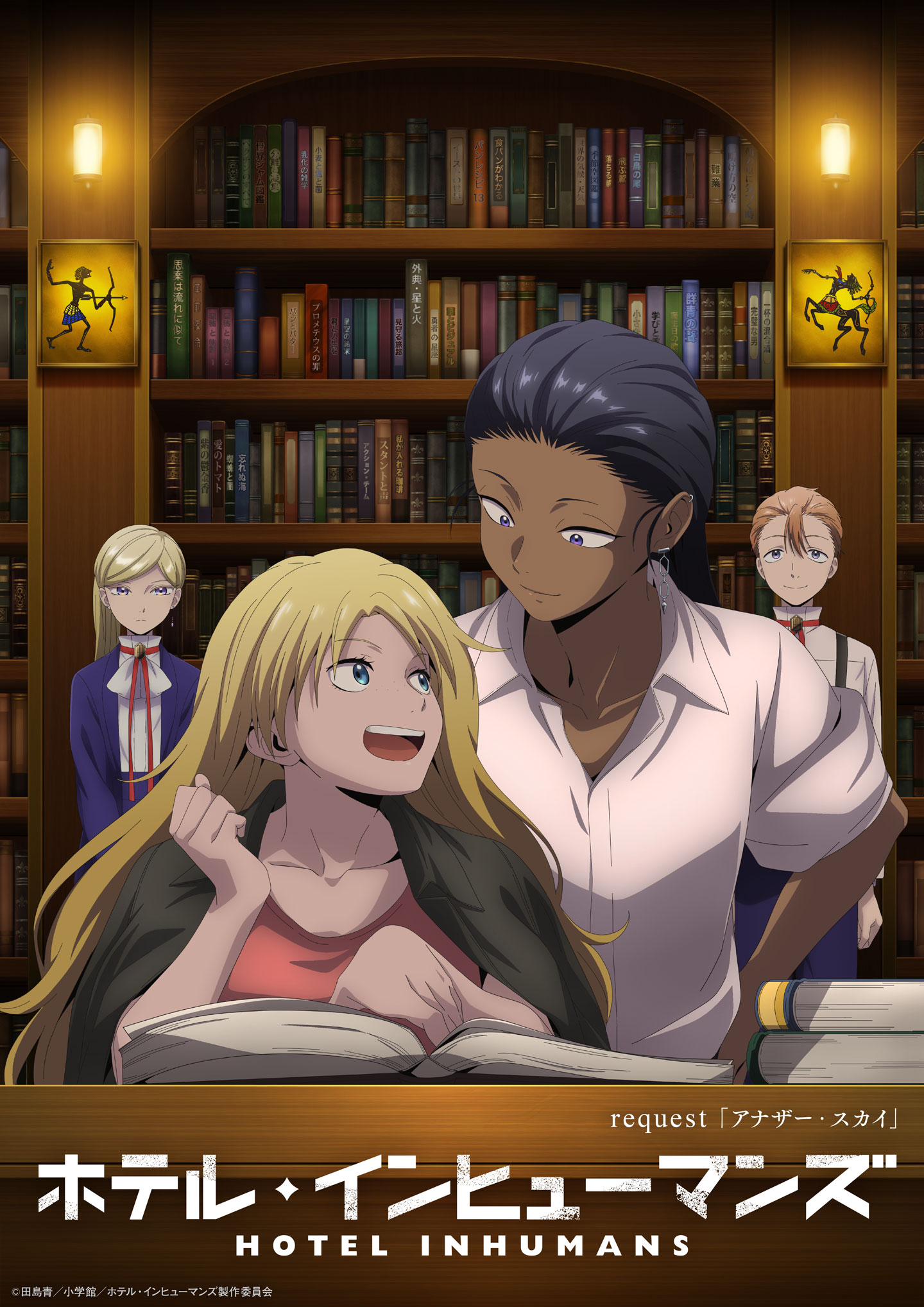 request「アナザー・スカイ」エピソードビジュアル