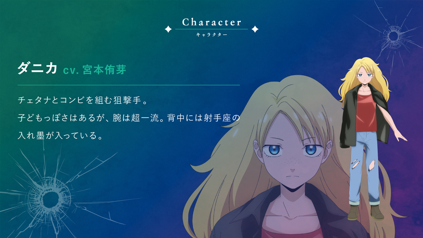 request「アナザー・スカイ」ゲストキャラ1