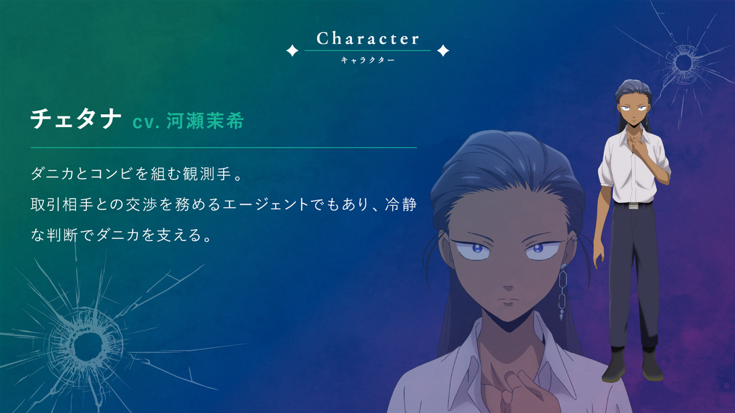 request「アナザー・スカイ」ゲストキャラ2