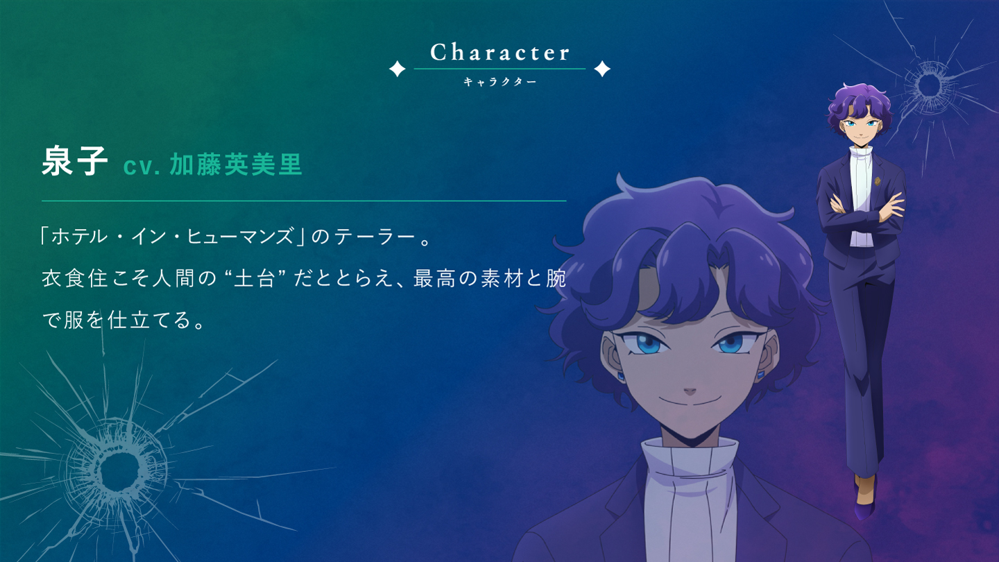 追加キャラクター「泉子」