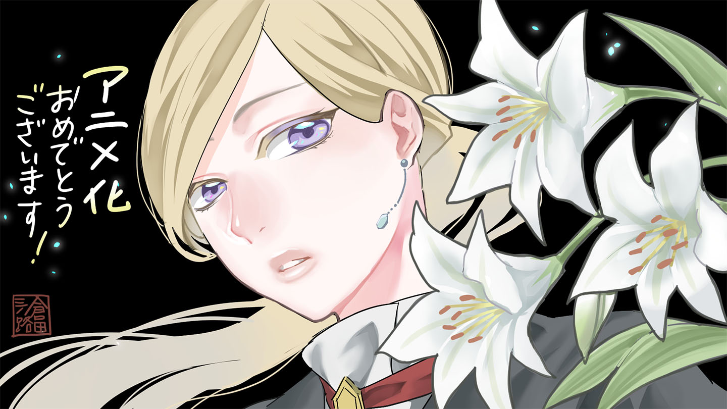 倉田三ノ路先生