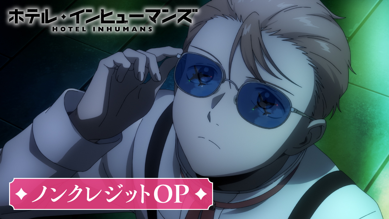 ノンクレジットOP